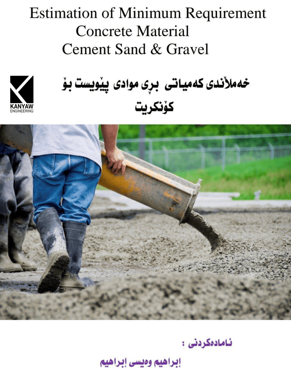 Estimating of minimum requirement concrete material cement sand and  gravel 




